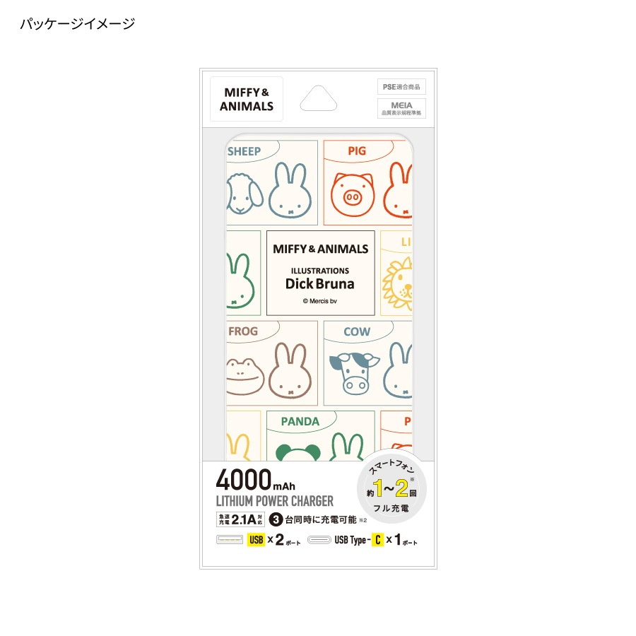 ミッフィー MIFFY&ANIMALS USB / USB Type-C 4000mAh リチウムイオンポリマー充電器 2.1A