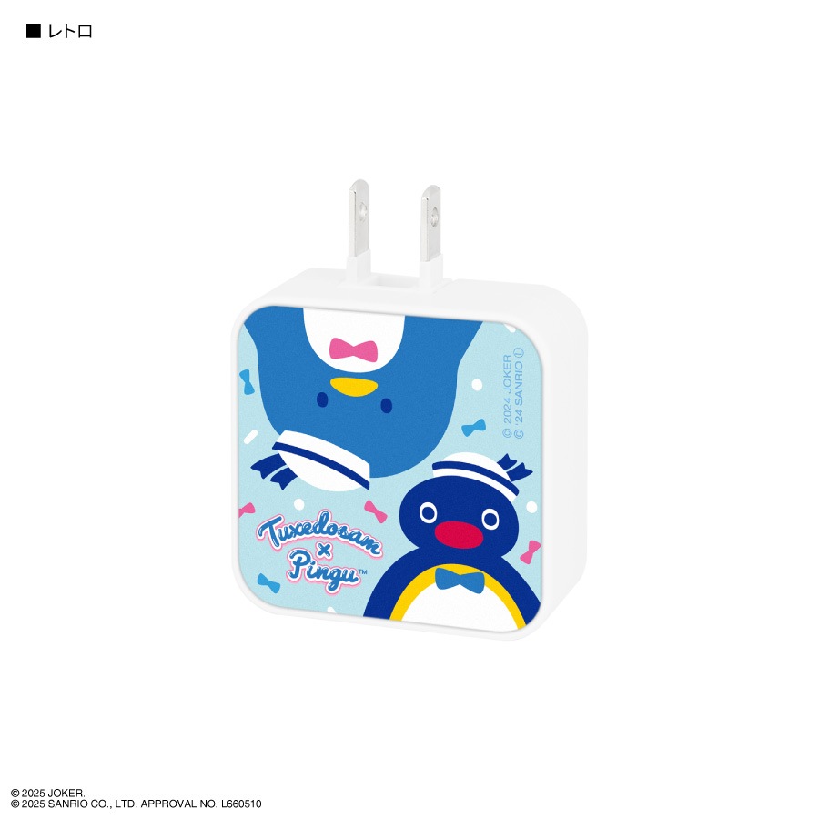ピングー×タキシードサム USB / USB Type-C ACアダプタ