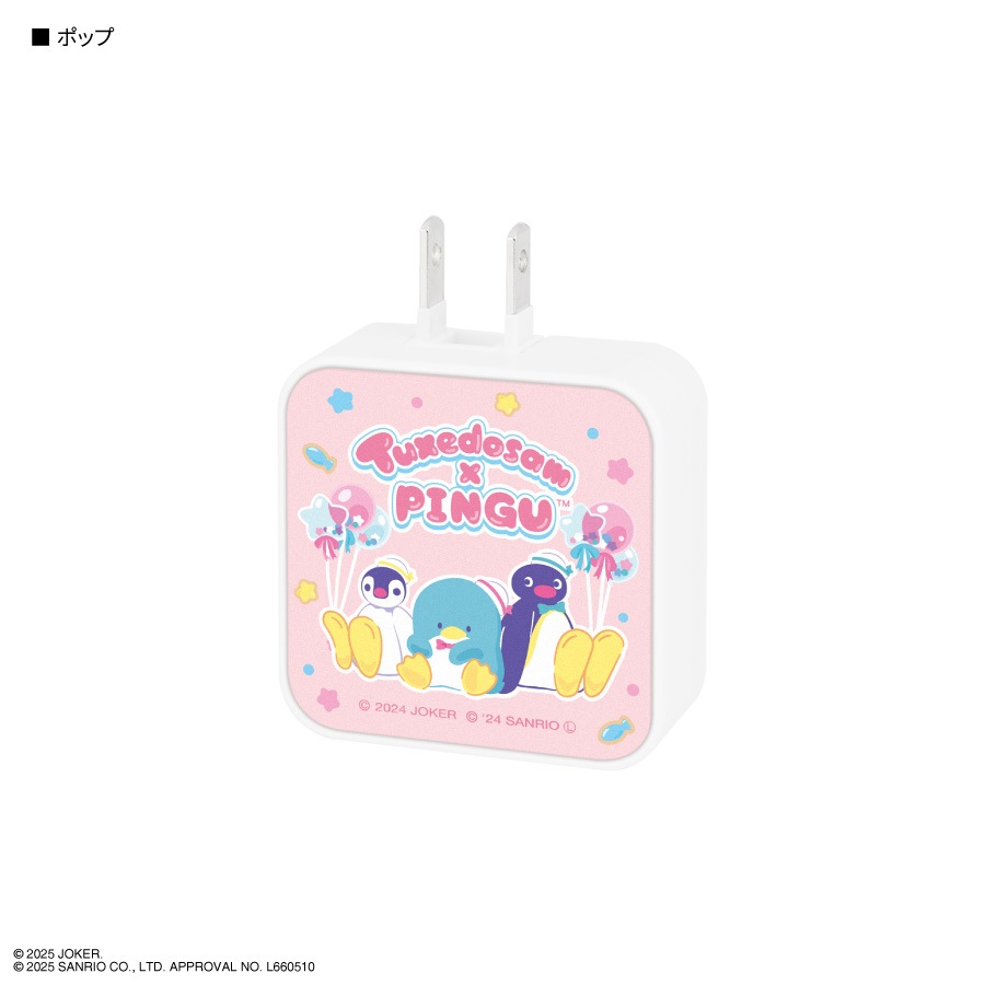 ピングー×タキシードサム USB / USB Type-C ACアダプタ