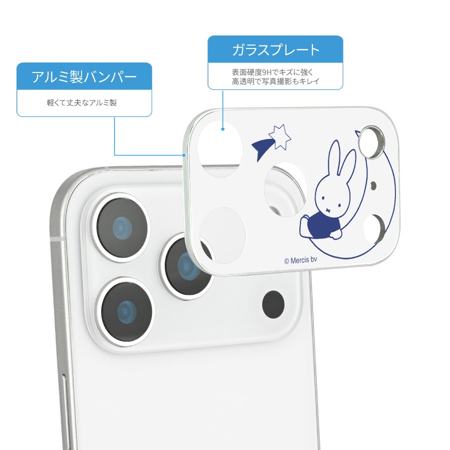 ミッフィー iPhone 17 Pro 対応 カメラカバー