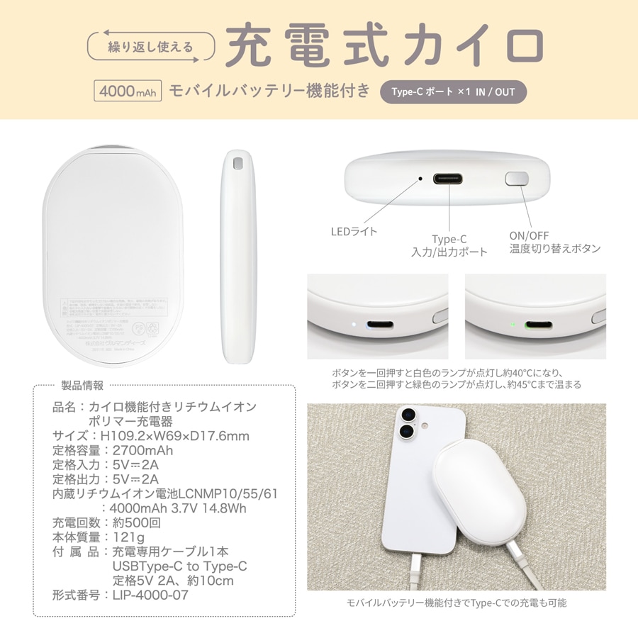 ミッフィー 充電式カイロ