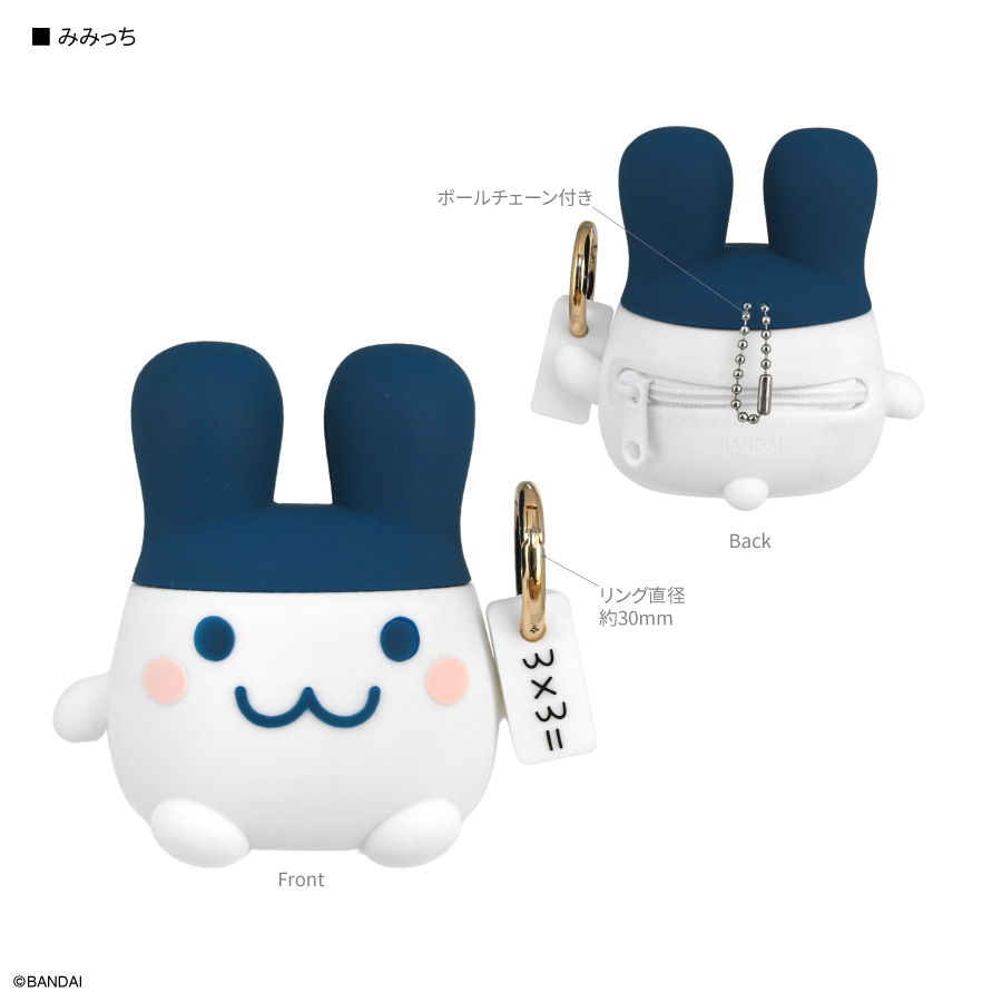 11月中旬発売予定 たまごっち シリコンフィギュアポーチ | た行