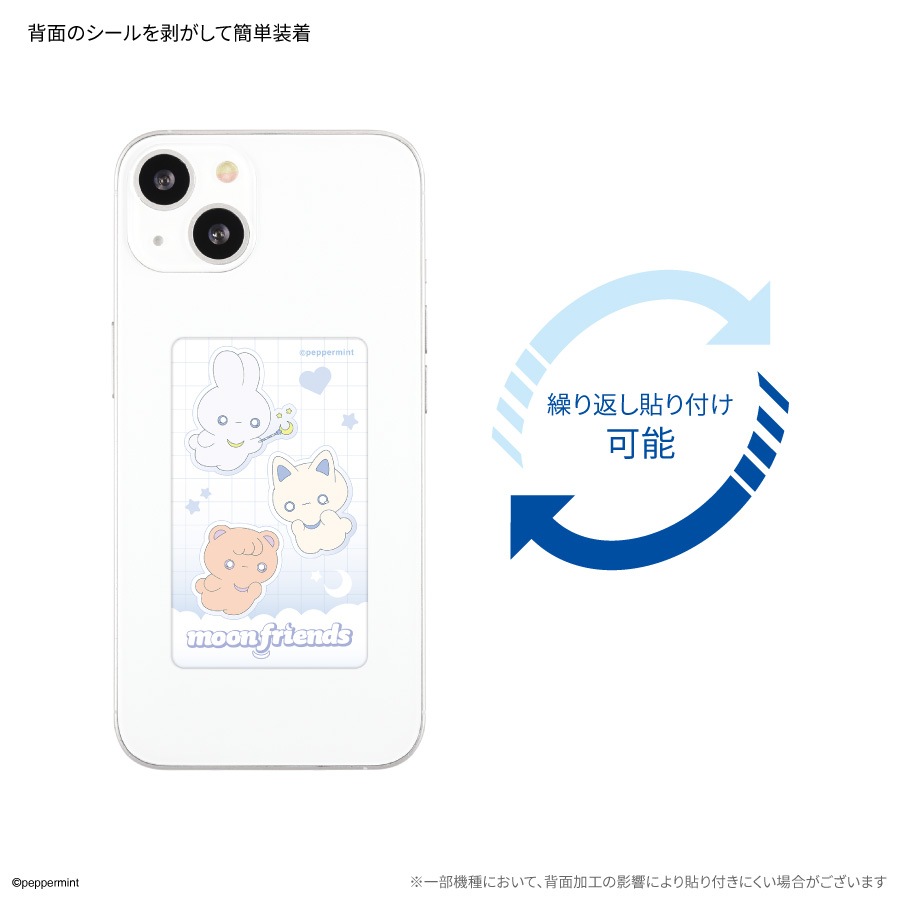ペパーミント スマ冷え Premium