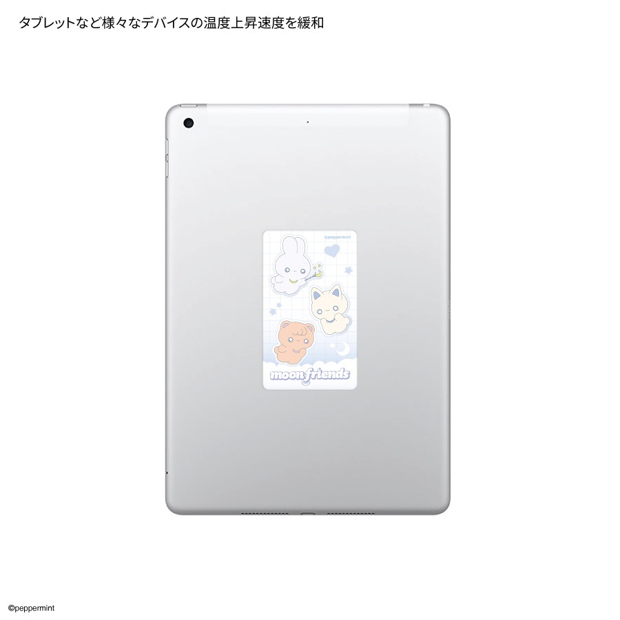 ペパーミント スマ冷え Premium