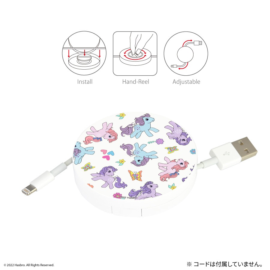 マイリトルポニー　コードリールケース