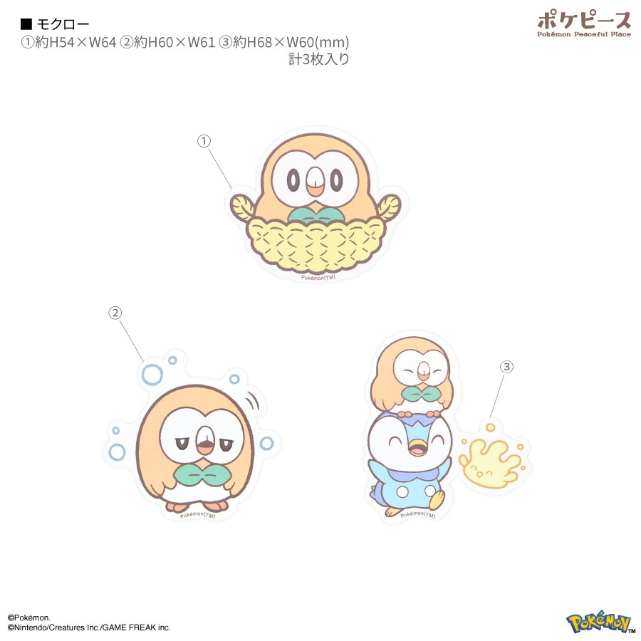 ポケットモンスター ポケピース モバイルステッカー