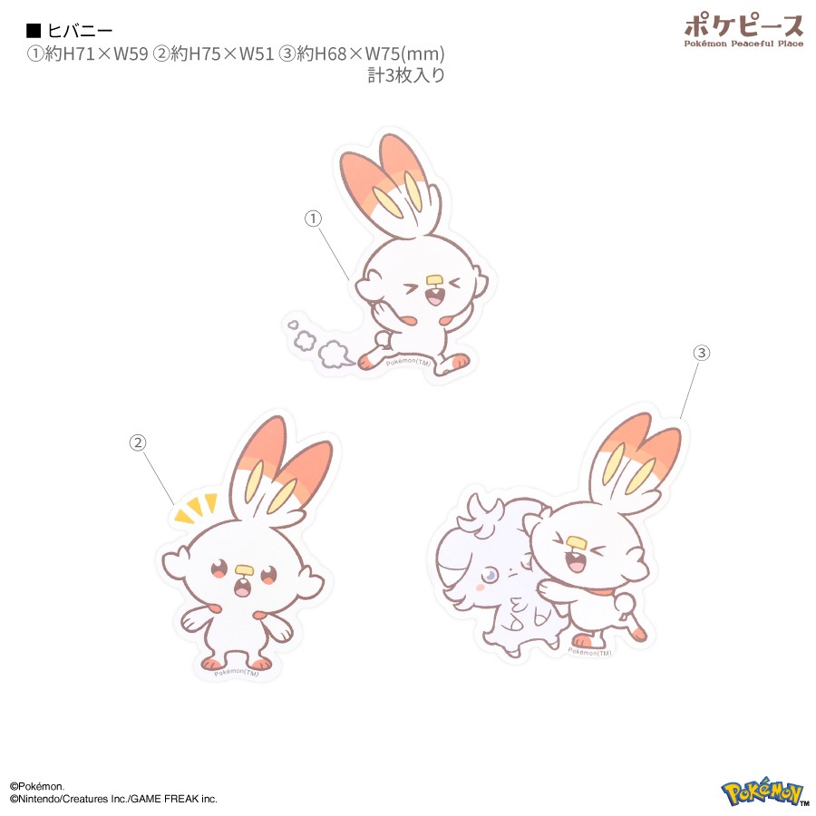 ポケットモンスター ポケピース モバイルステッカー