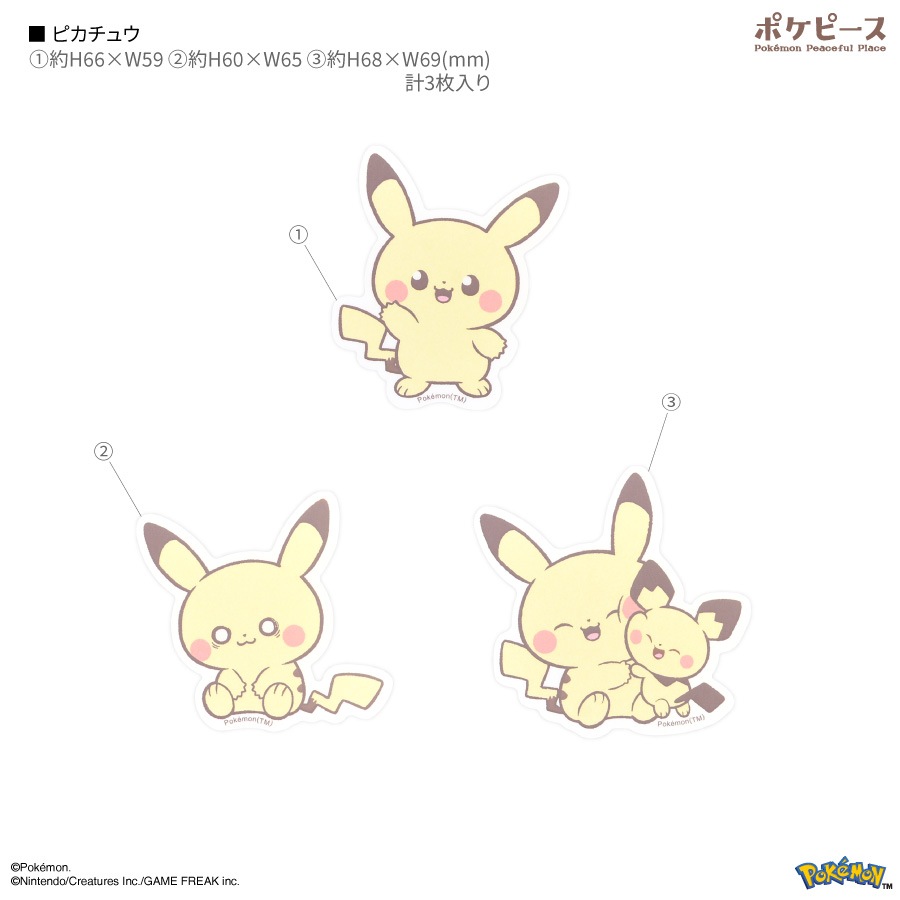 ポケットモンスター ポケピース モバイルステッカー