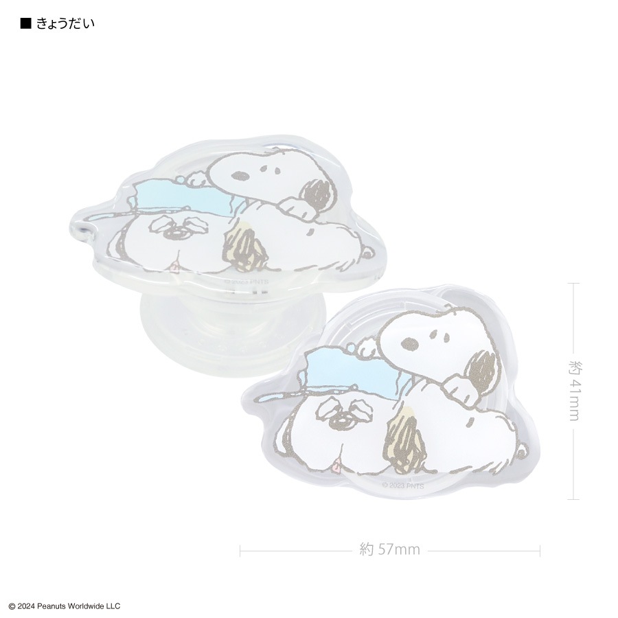 ピーナッツ ダイカット クリア POCOPOCO