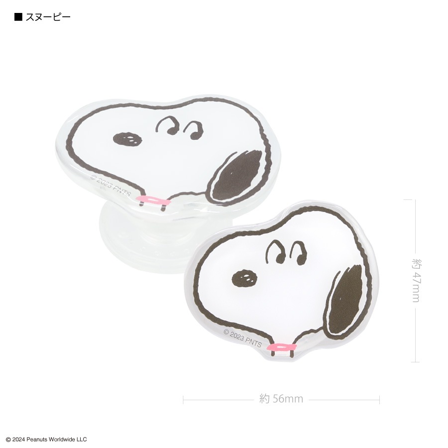 ピーナッツ ダイカット クリア POCOPOCO