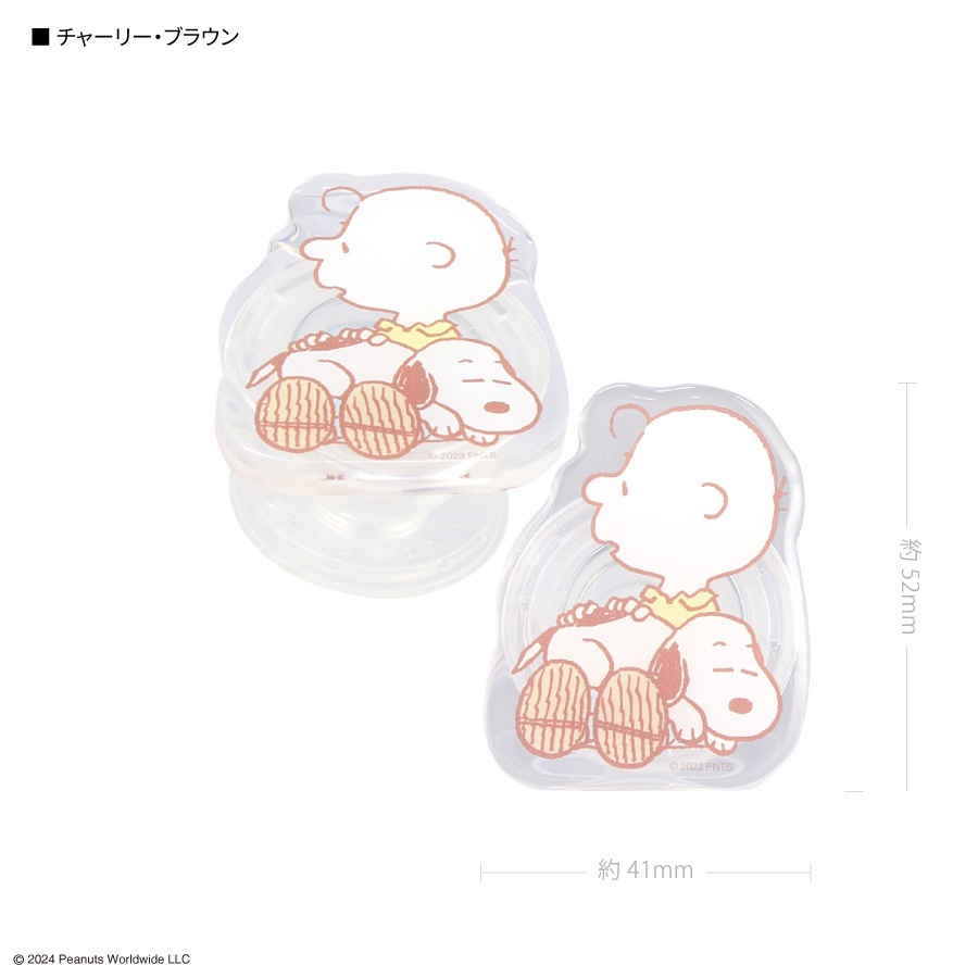 ピーナッツ ダイカット クリア POCOPOCO