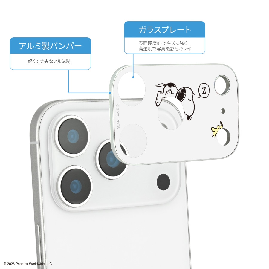 ピーナッツ スヌーピー iPhone 17 Pro 対応 カメラカバー | は行