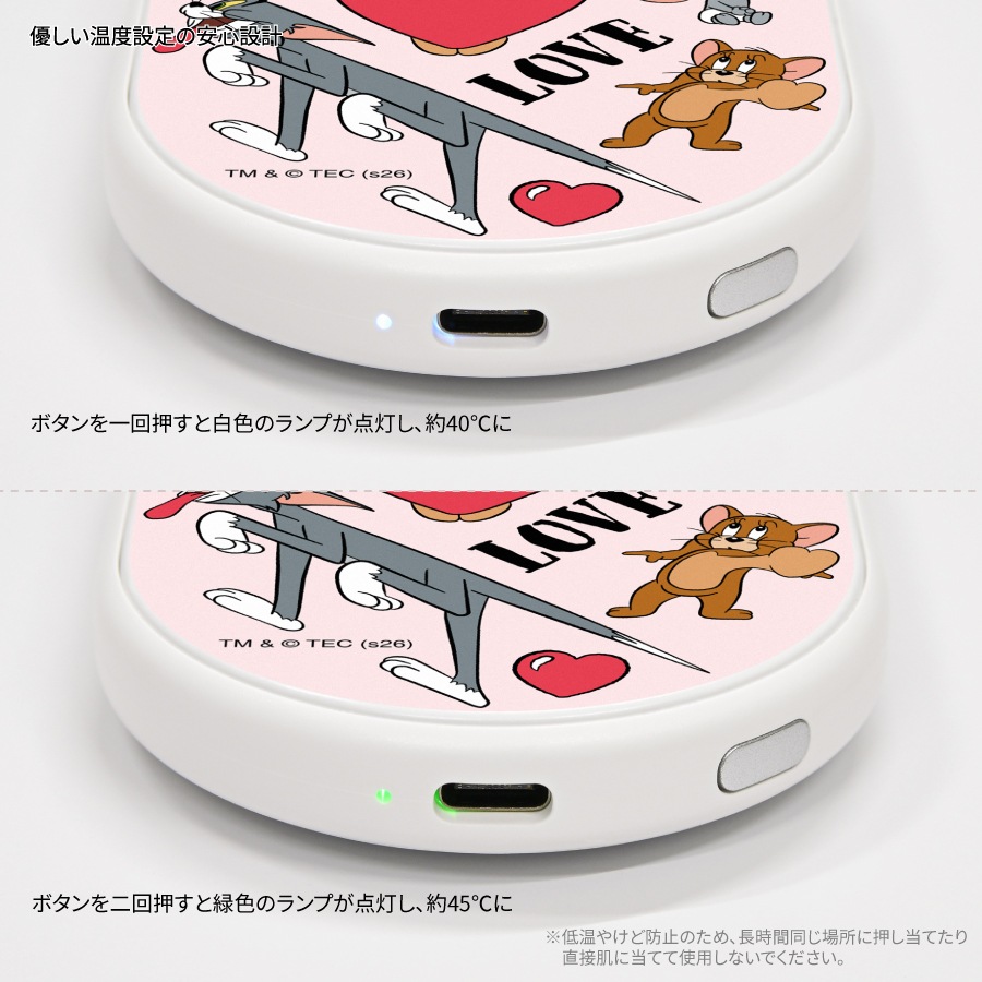 トムとジェリー 充電式カイロ