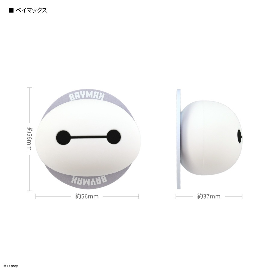 ディズニーキャラクター ／ MagSafe 対応 マルチグリップ