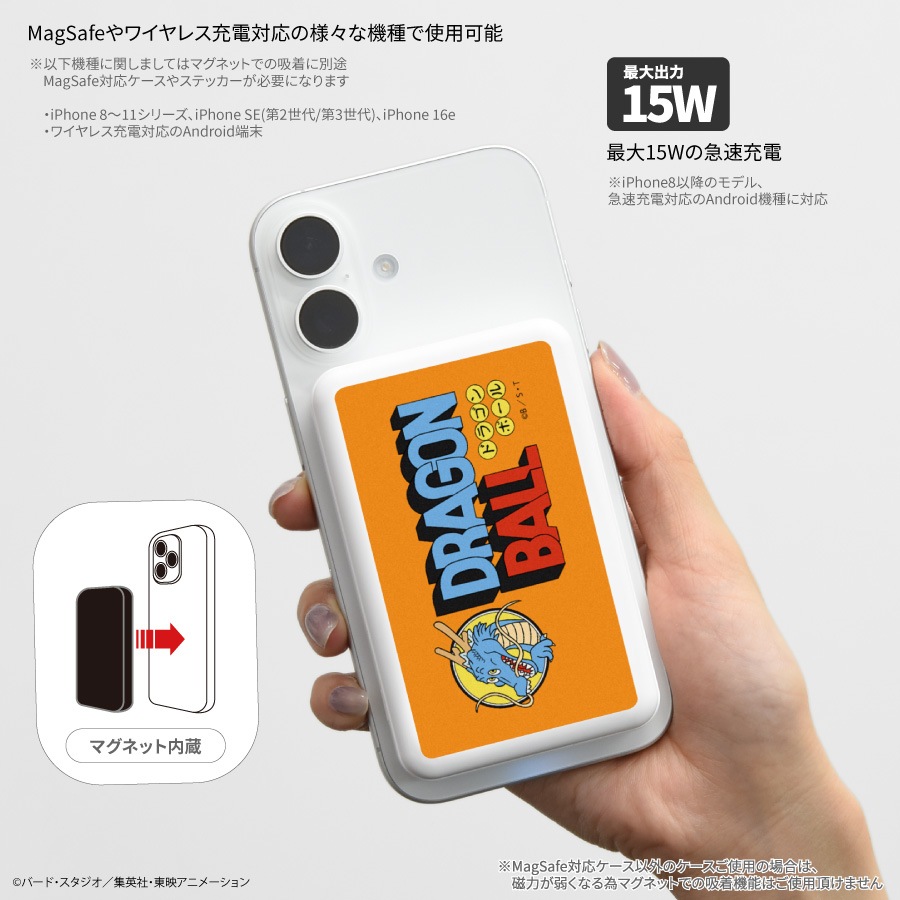 9月下旬発売予定 ドラゴンボール MagSafe 対応 ワイヤレスリチウム充電