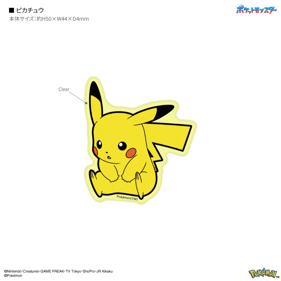 ポケットモンスター モバイルステッカー