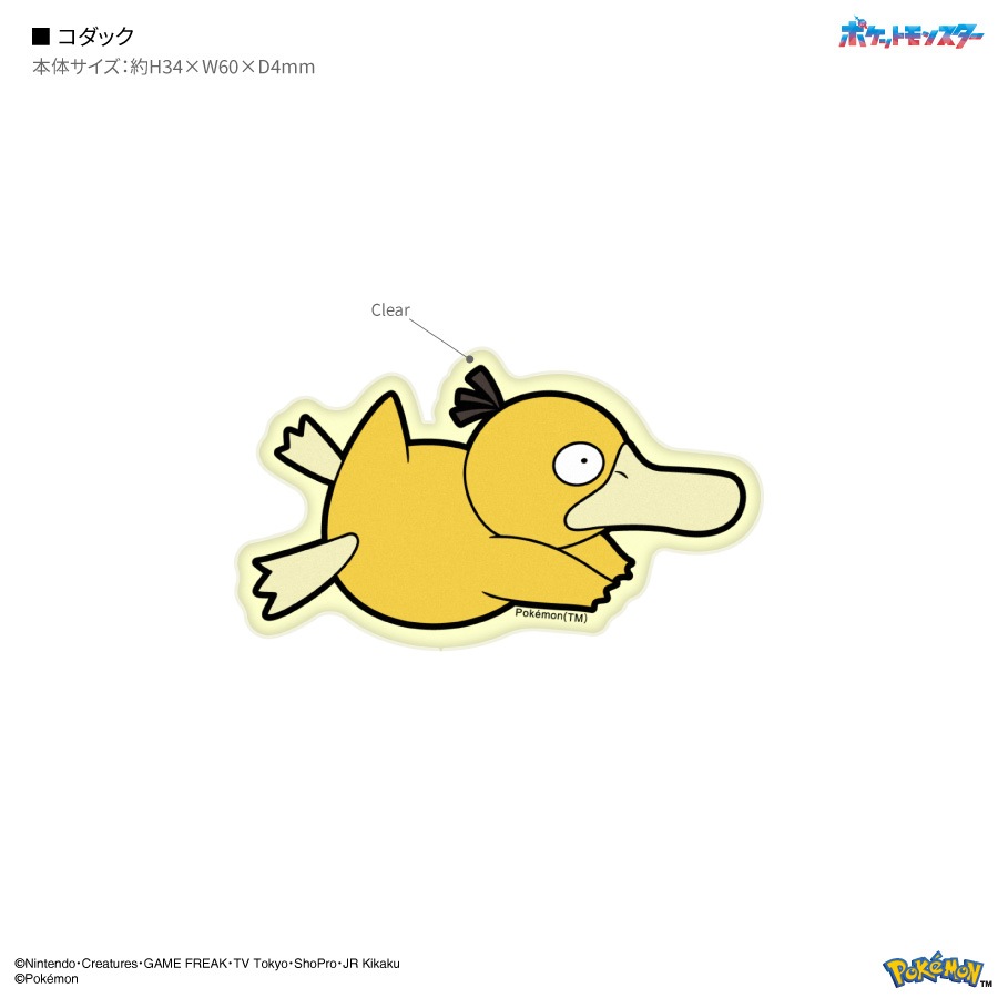 ポケットモンスター モバイルステッカー | は行,ポケットモンスター