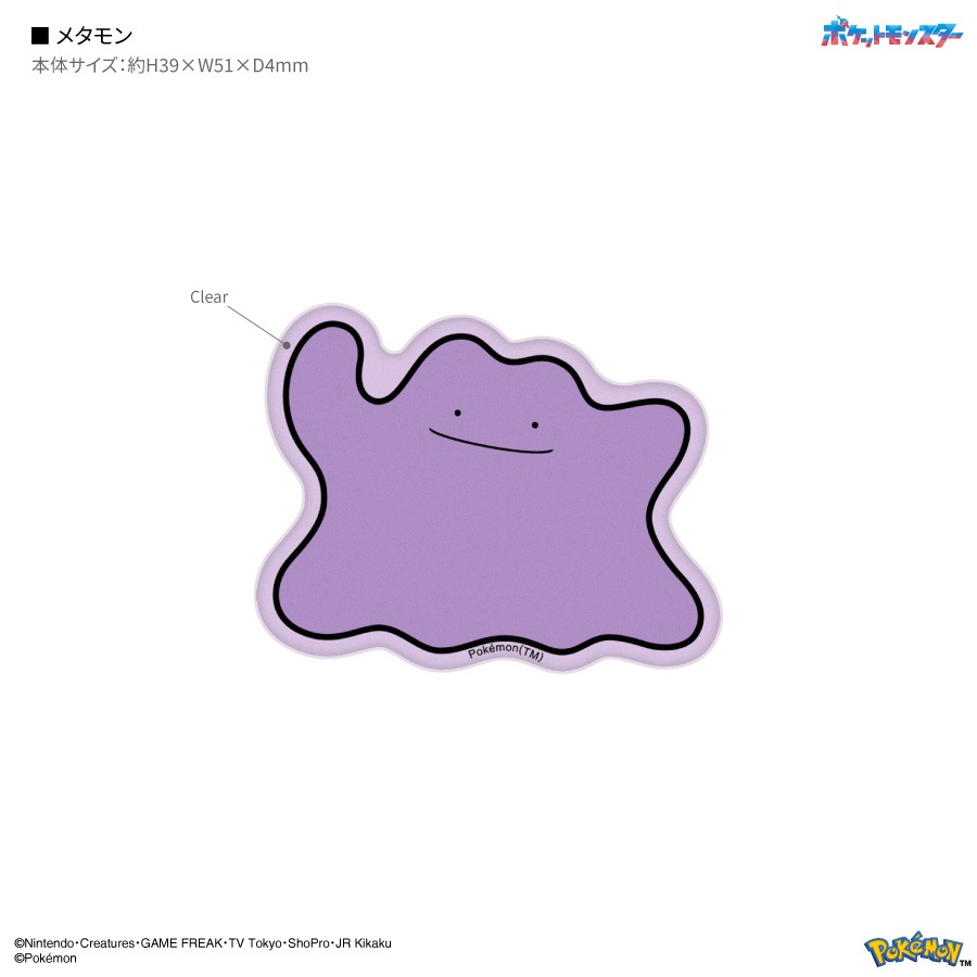 ポケットモンスター モバイルステッカー