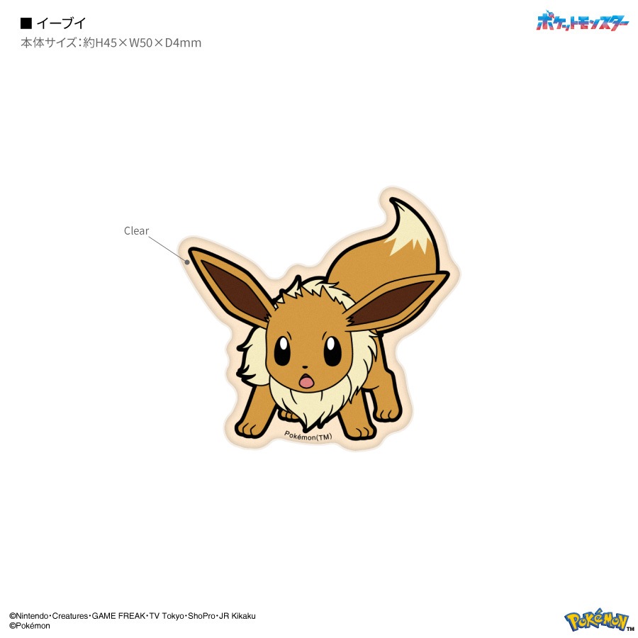 ポケットモンスター モバイルステッカー