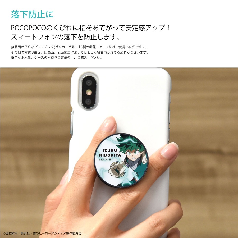 僕のヒーローアカデミア　POCOPOCO