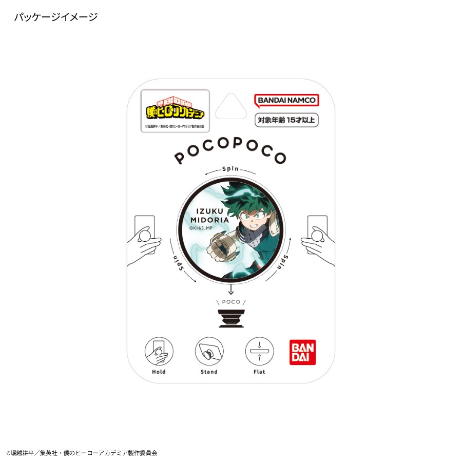 僕のヒーローアカデミア POCOPOCO | アイテムから探す,スマホ