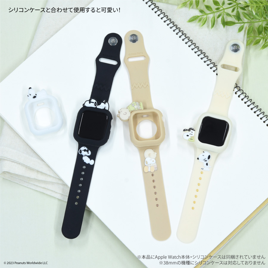 ピーナッツ スヌーピー Apple Watch 41/40/38mm 対応 シリコンバンド