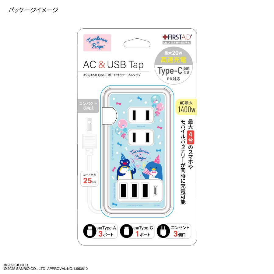 サンリオ ピングー&タキシードサム テーブルタップ ピングー×タキシードサム USB / USB Type-C 付き ACタップ | さ