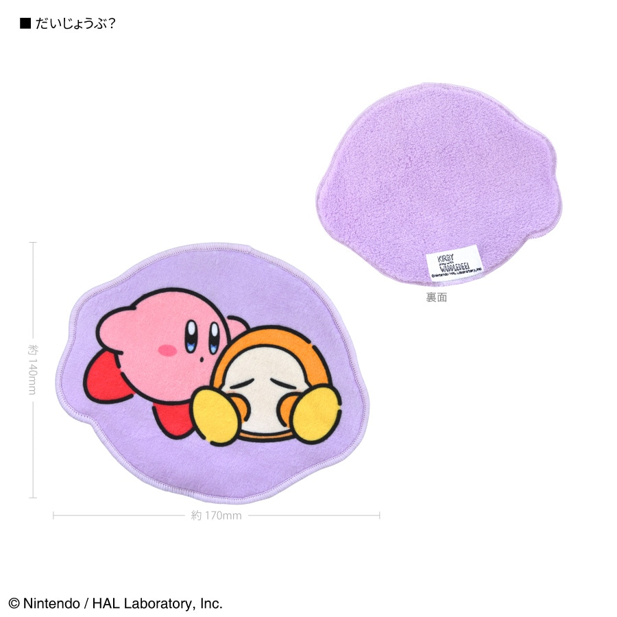 2026年2月上旬発売予定 カービィ play with ワドルディ ダイカット