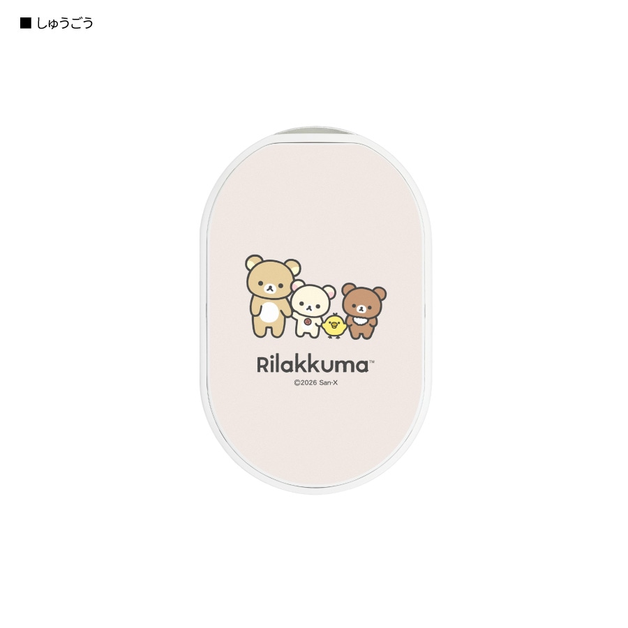 リラックマ 充電式カイロ | アイテムから探す | | グルマンディーズ