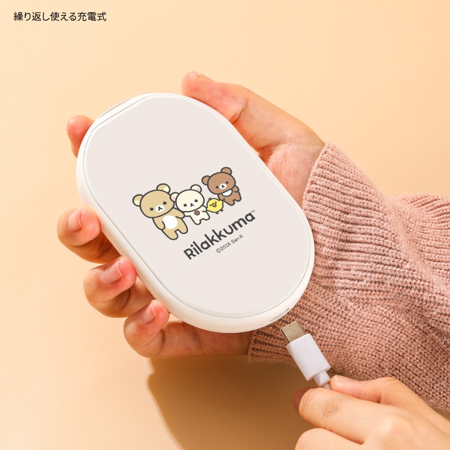 リラックマ 充電式カイロ | アイテムから探す | | グルマンディーズ