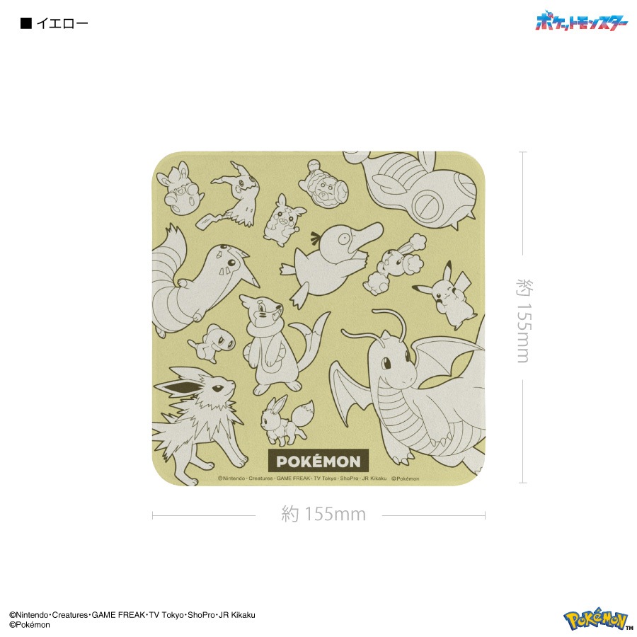 ポケットモンスター モバイルクリーナー