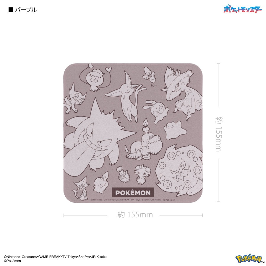ポケットモンスター モバイルクリーナー