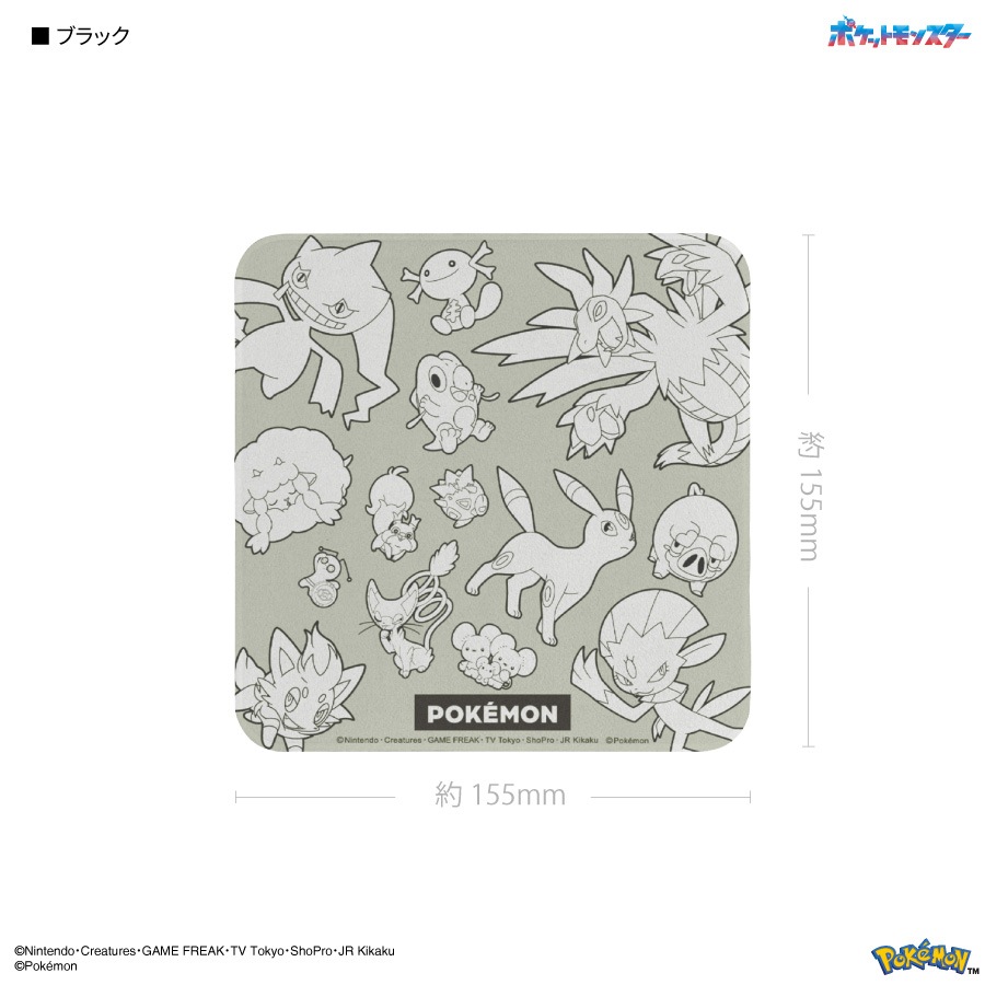 ポケットモンスター モバイルクリーナー