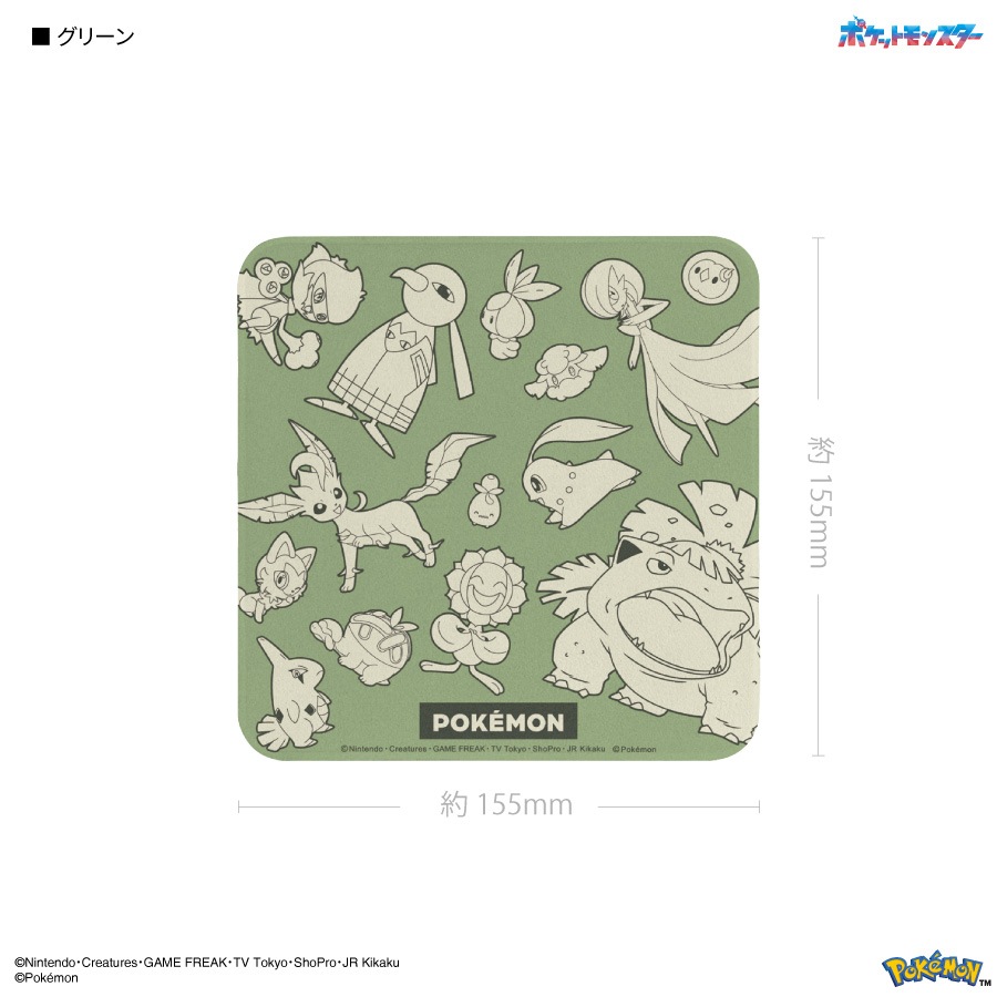 ポケットモンスター モバイルクリーナー