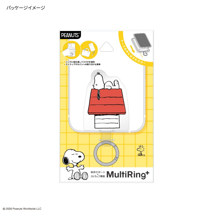 ピーナッツ スヌーピー マルチリングプラス