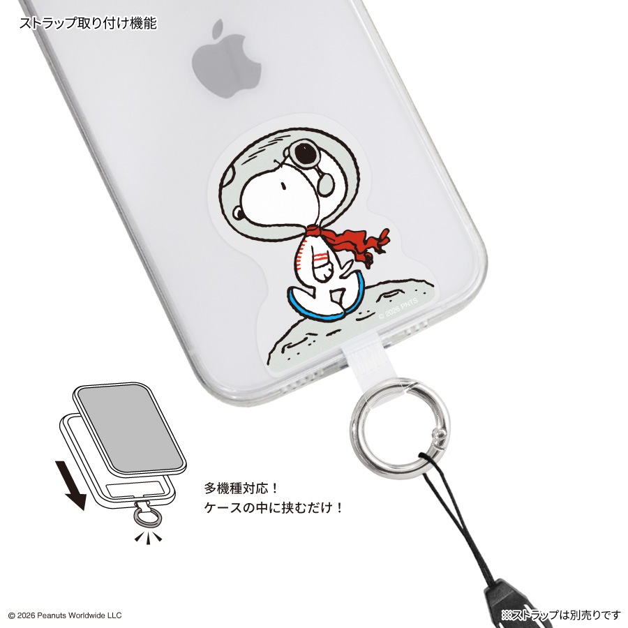 ピーナッツ スヌーピー マルチリングプラス