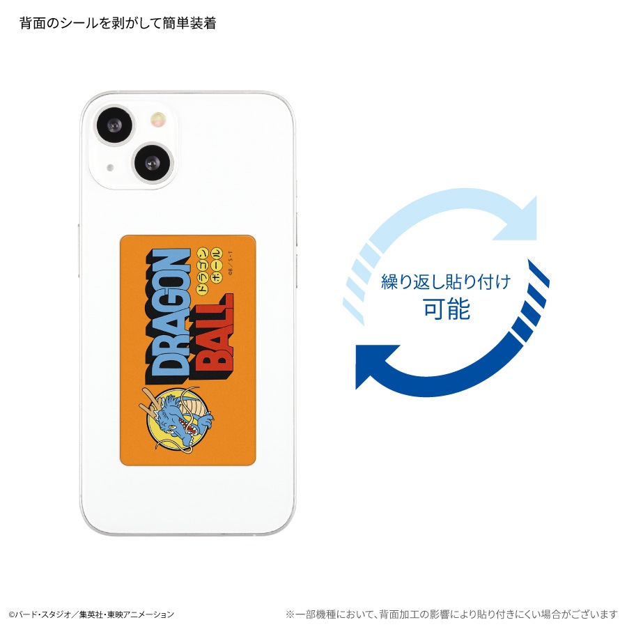 ドラゴンボール - スマイルさん専用 9月下旬発売予定 ドラゴンボール スマ冷え Premium | すべての商品