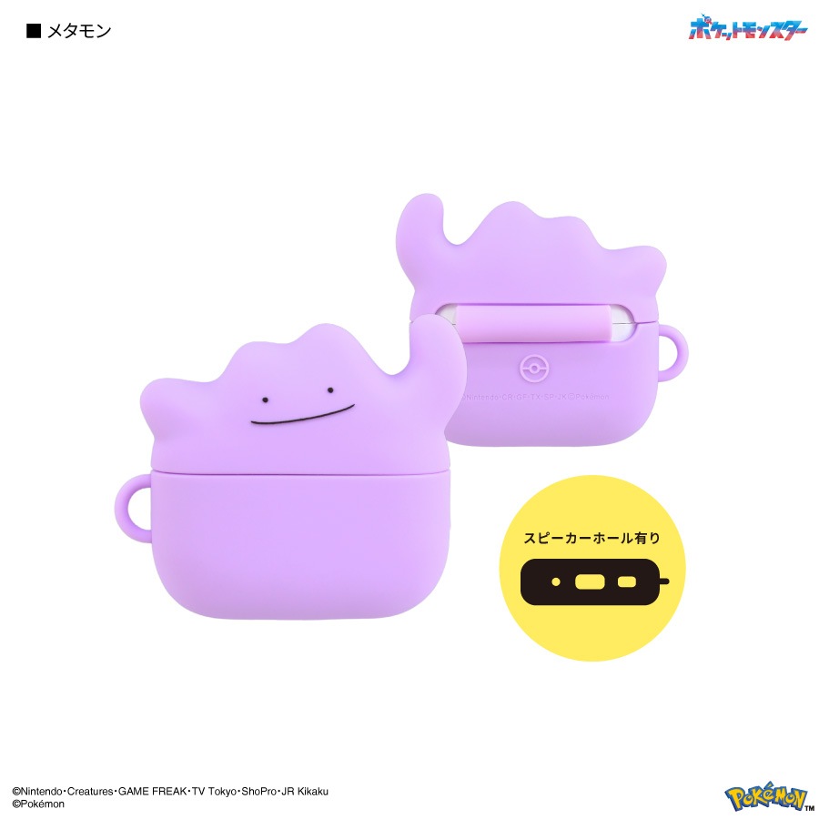 ポケットモンスター AirPods Pro 3 対応 シリコンケース