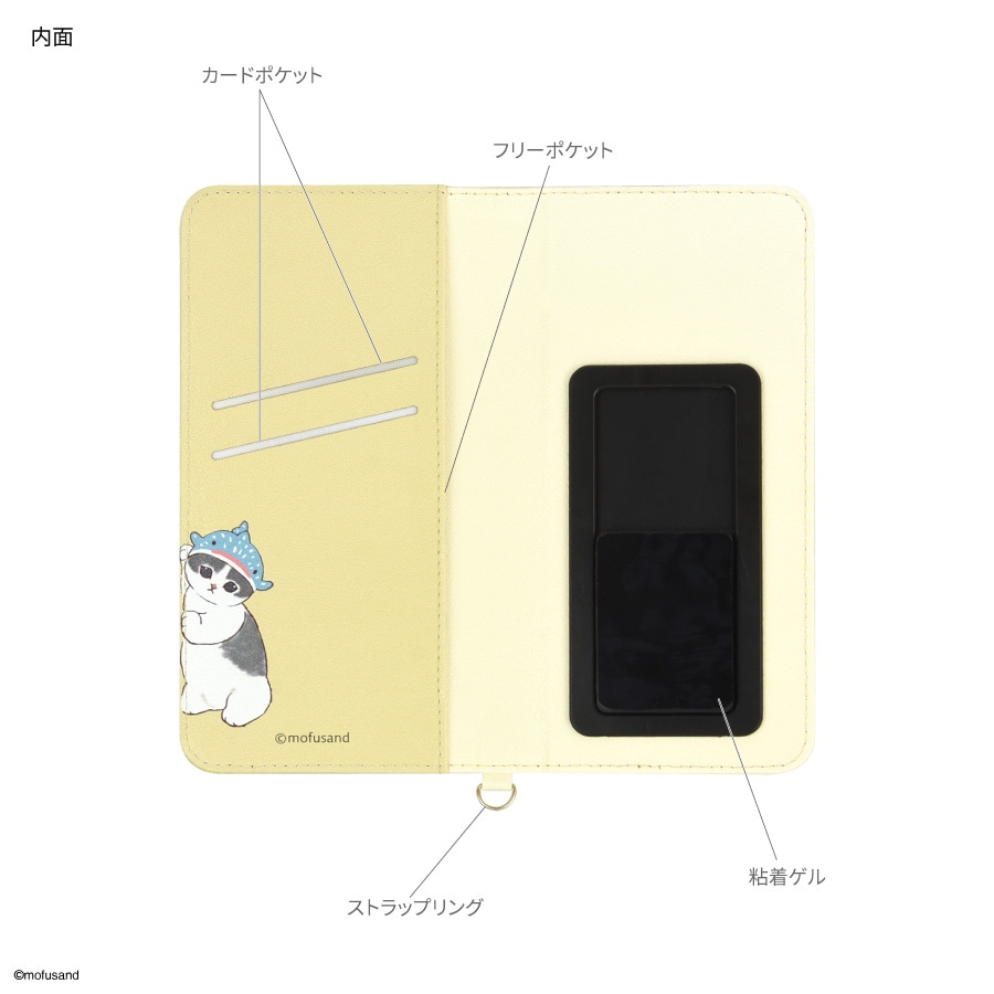 mofusand ダイカットマルチフリップカバー(L) | アイテムから