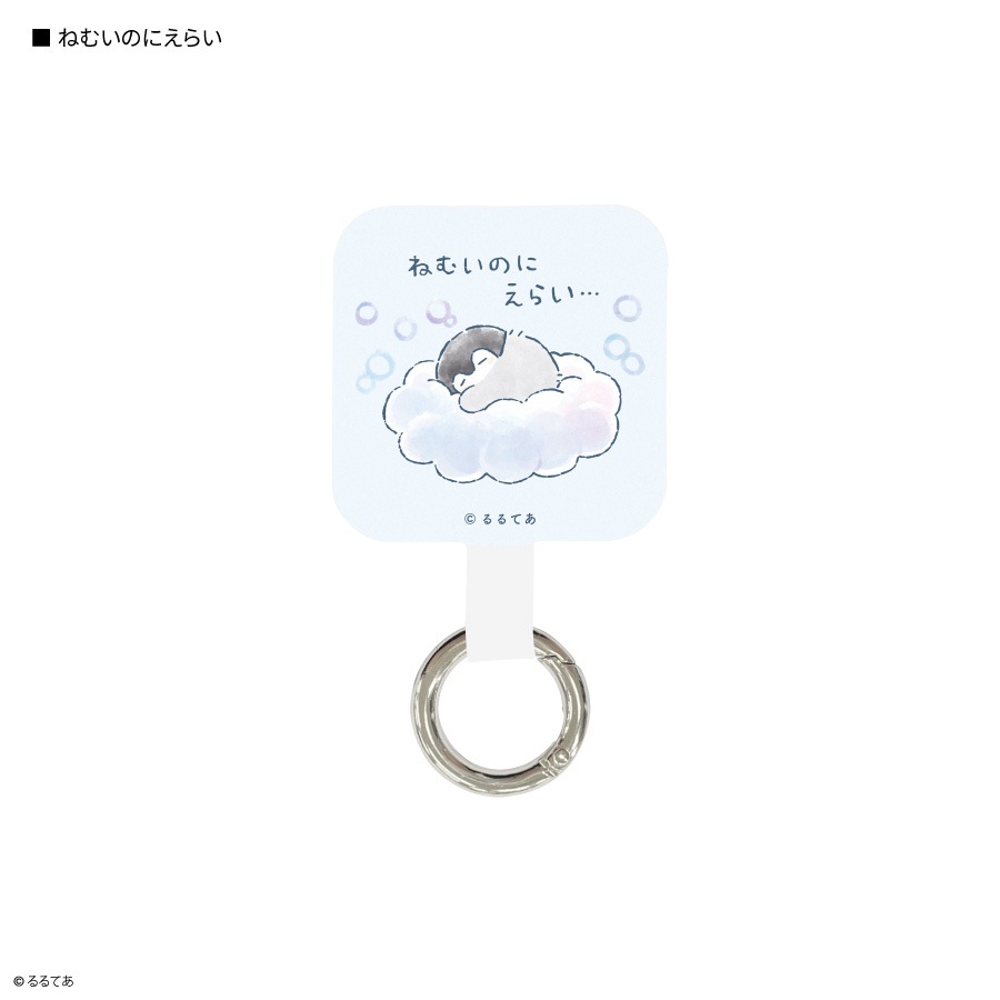 コウペンちゃん マルチリングプラス