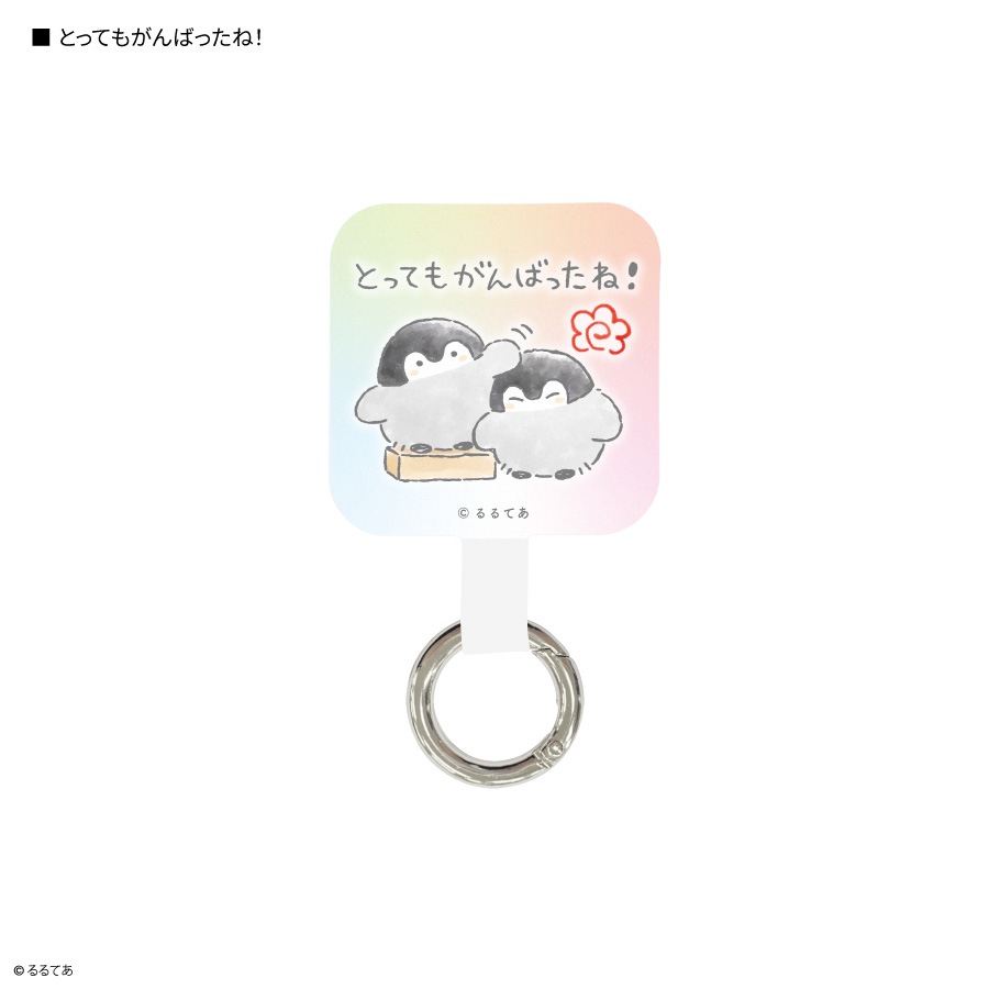 コウペンちゃん マルチリングプラス