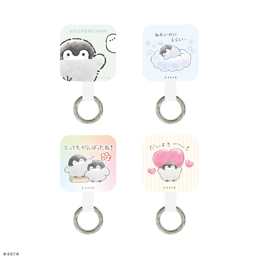 コウペンちゃん マルチリングプラス