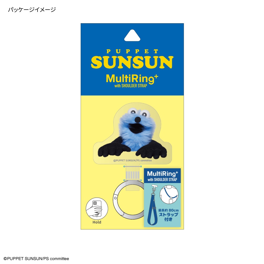 PUPPET SUNSUN スンスン グッズ 8点セット 8月上旬発売予定 PUPPET SUNSUN (パペットスンスン) マルチリング