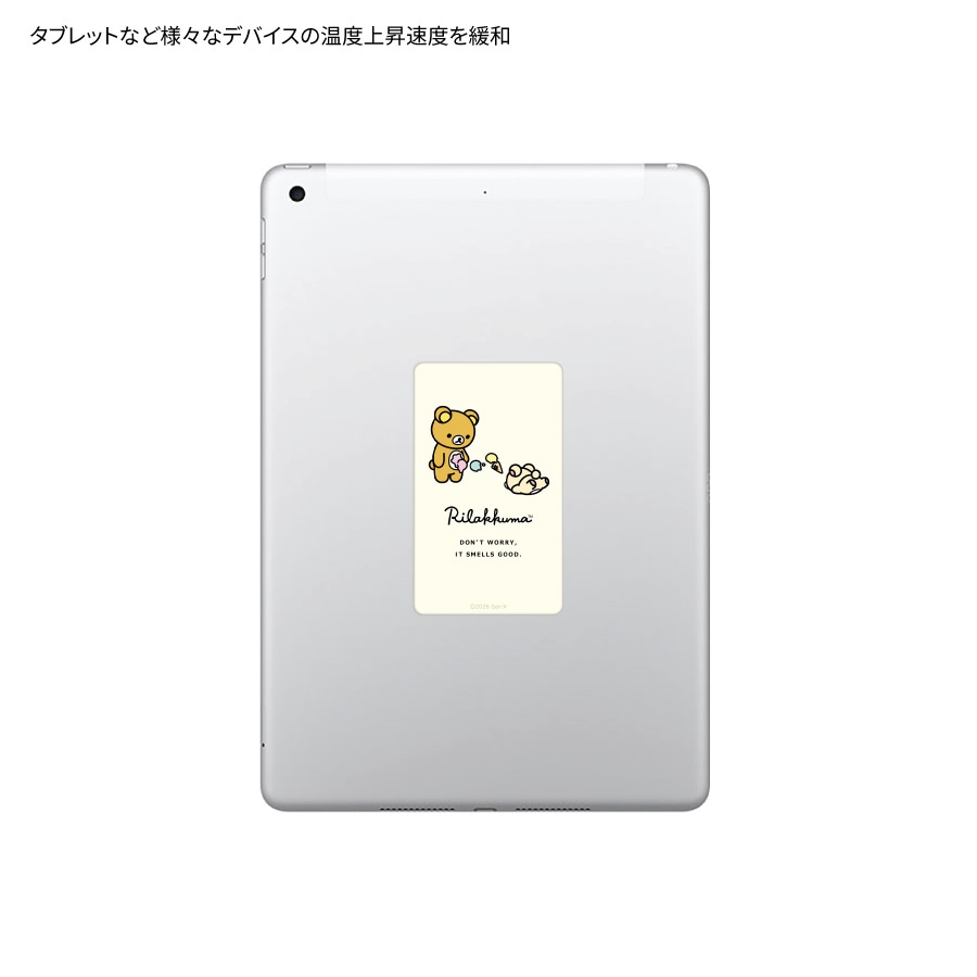 リラックマ スマ冷え Premium | や行、ら行、わ行,リラックマ