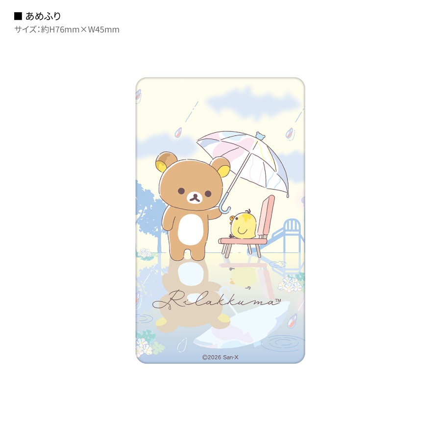 リラックマ スマ冷え Premium | や行、ら行、わ行,リラックマ