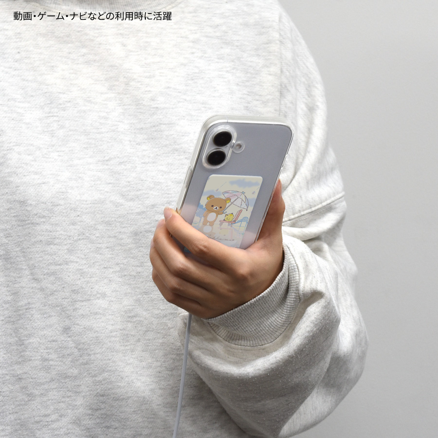 リラックマ スマ冷え Premium