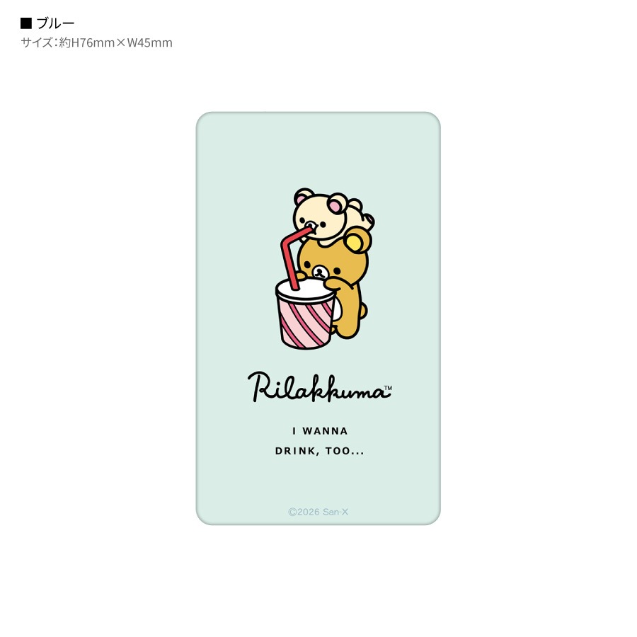 リラックマ スマ冷え Premium