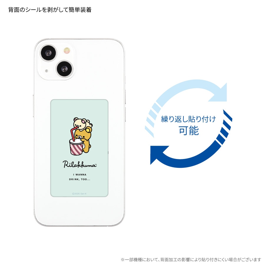 リラックマ スマ冷え Premium | や行、ら行、わ行,リラックマ