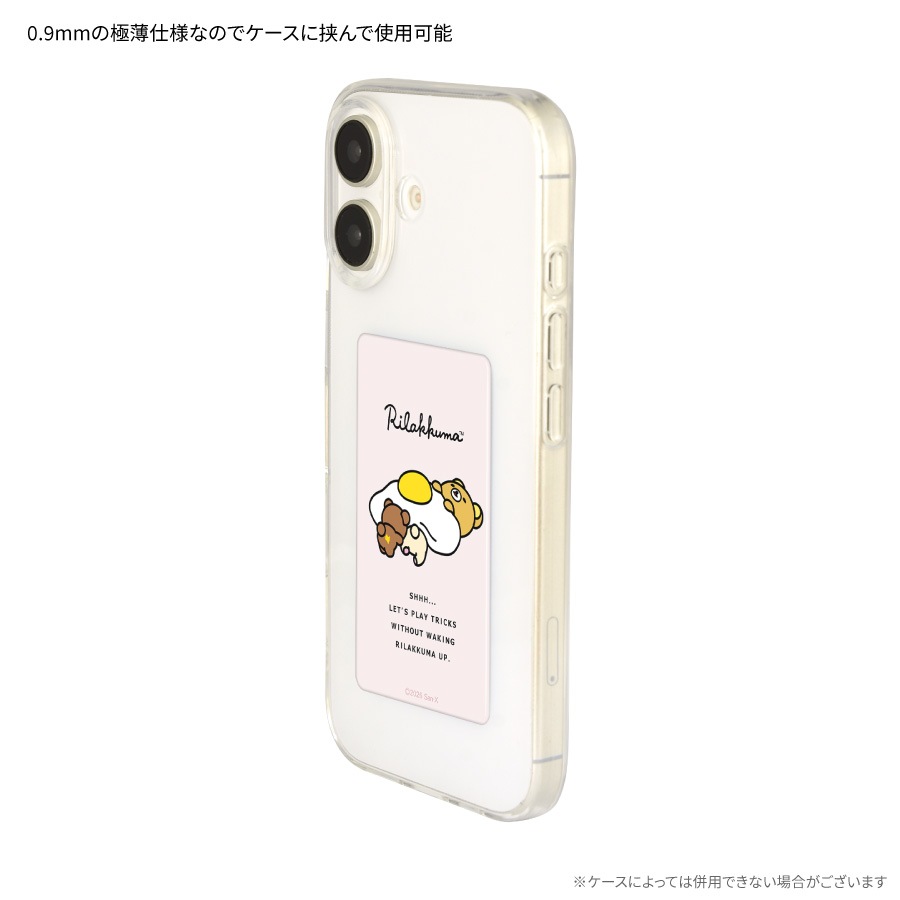 リラックマ スマ冷え Premium