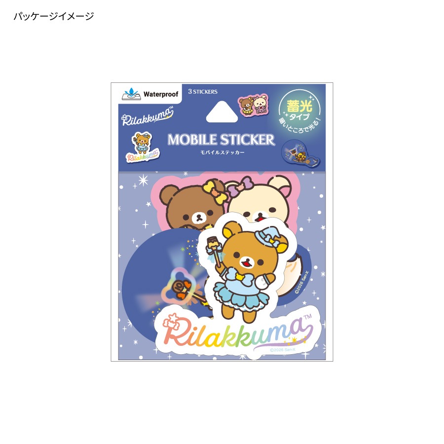 リラックマ 蓄光モバイルステッカー | や行、ら行、わ行,リラックマ